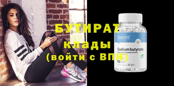 бутират Абинск