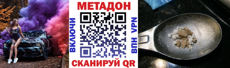Метадон белоснежный  Сафоново 